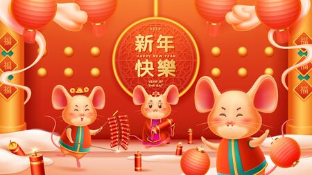 Group of rat or mouse and happy new year written in Chinese, lantern and fireworks for greeting card. Kite and salute for 2020 CNY placard. Mice in hats for lunar festive. China and asian celebrationのイラスト素材