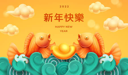Fish on waves, red hongbao envelope. Goldfish with gold bar on sea or ocean, clouds blown by wind. Traditional cutouts and symbol of wealth and prosperity. Vector in flat styleのイラスト素材