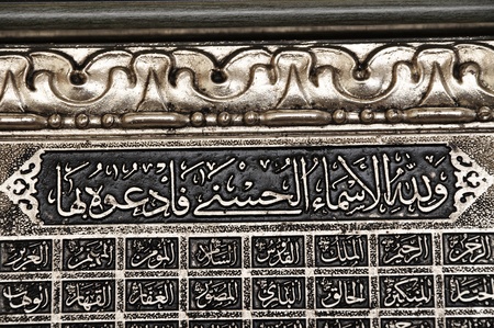 The 99 Names of Allah, also known as The 99 Most Beautiful Names of Godの写真素材