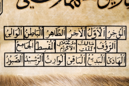 Holy Koran written on gazelle leather articles