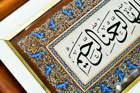 Islamic calligraphy characters on paper with a hand made calligraphy pen