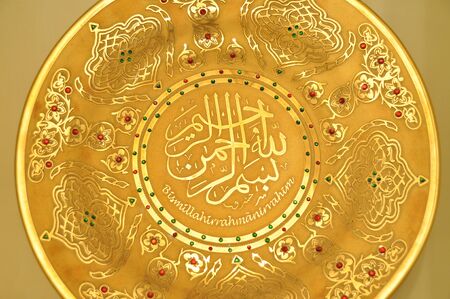Islamic symbol of Allah, besmele calligraphyの写真素材