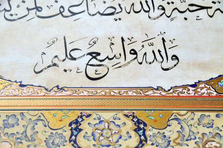 Islamic calligraphy characters on paper with a hand made calligraphy pen, Islamic artの写真素材