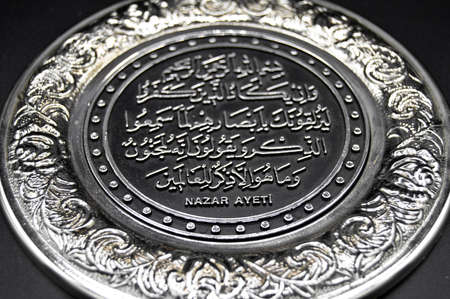 Nazar verses of the Quran calligraphic character silver relief writing, islamic artworkの写真素材