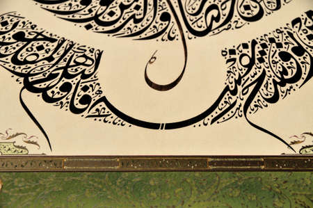 Islamic calligraphy characters on paper with a hand made calligraphy pen, Islamic art