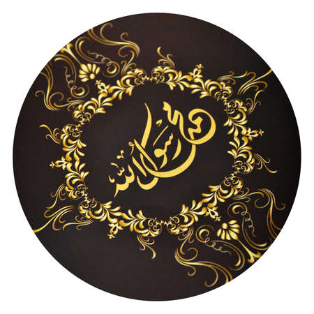 Islamic calligraphy characters on paper with a hand made calligraphy pen, Islamic art