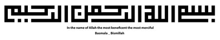 Kufic or kufi Islamic Calligraphy for Basmala Bismillah in black. Black symbol calligraphy writes In the name of Allah the most benefic the most merciful. Isolated on white backgroundの写真素材