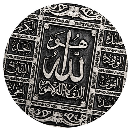 Calligraphic character silver relief font, example of islamic art, in this article, the names of...