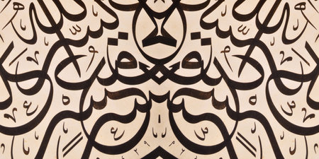 Islamic calligraphy characters on paper with a hand made calligraphy pen, Islamic art, in this...
