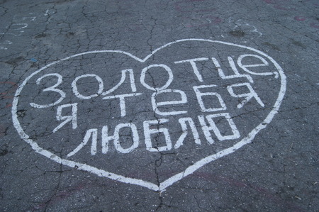 i love youの写真素材
