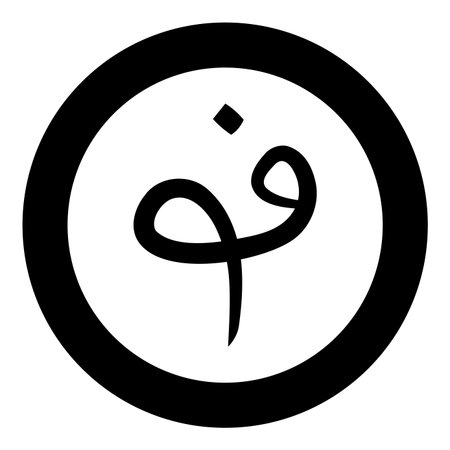 Afghanistan currency sign symbol icon in circle round black color vector illustration image solid outline style simpleのイラスト素材