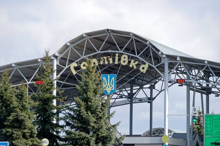 Turn from the Ukrainian side on the Ukrainian-Russian border. Border crossing Hoptivka (between Kharkiv and Belgorod). March 2020の写真素材