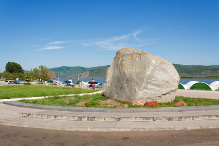 Monument on a place of disembarkation of members of the Komsomol - builders Komsomolsk-na-Amure May, 10th, 1932 on embankment of the Amurのeditorial素材