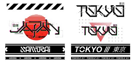 Tokyo and Japan lettering futurism for T-shirt design and merch. Trendy digital elements for silkscreen clothing. Lettering futurism T-shirt, Japanese inscriptions - Tokyo and Japan. Vector ambigramのイラスト素材