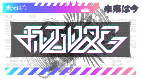 Digital art with futuristic lettering, shapes, glitch. Retrofuturism and vaporwave poster. Trendy techno art. Cyberpunk concept for merch, t-shirt, typography. Japanese lettering translation: futureのイラスト素材