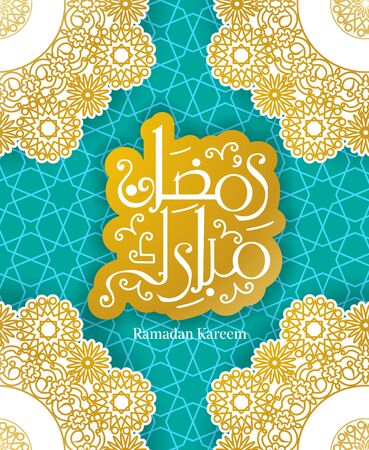 Vector illustration typographic poster for the Muslim holiday of Ramadan. のイラスト素材