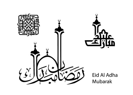 Calligraphic poster design for muslim holiday "Eid Al Adha". Vector illustration.のイラスト素材