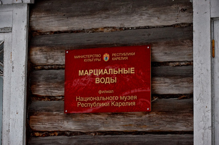 Russia. Karelia. Marcial Waters. Mineral springs. The house of the branch of the National Museum of the Republic of Karelia. November 17, 2017.のeditorial素材