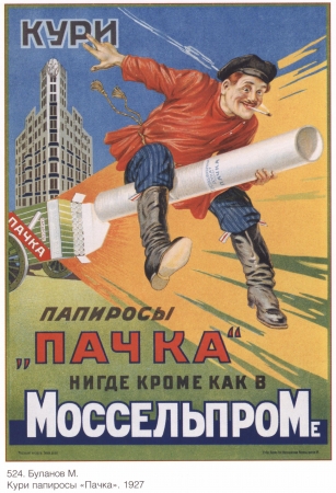 Russian historical commercial poster.  1922. Tobaccoのeditorial素材