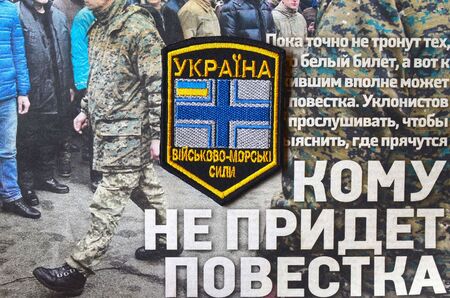 Chevron of Ukrainian Armyのeditorial素材