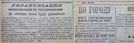 Vintage Soviet newspaper in 1925のeditorial素材