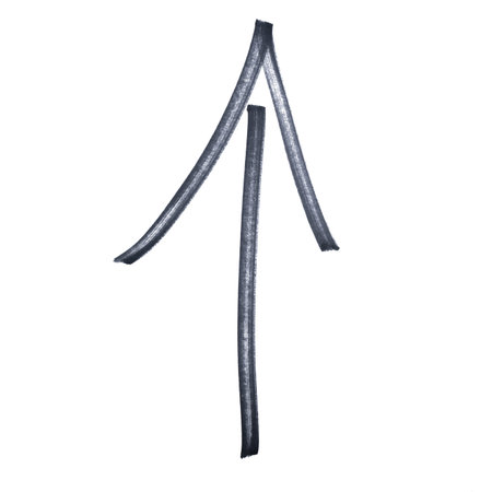 an arrow pointing upwards drawn with a black marker with a transparent background