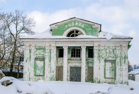 An old abandoned building district house of culture Homeland.の写真素材
