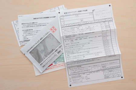 Fuji City, Shizuoka-Ken, Japan - October 10, 2021: Ticket for entry to the COVID-19 vaccination site...