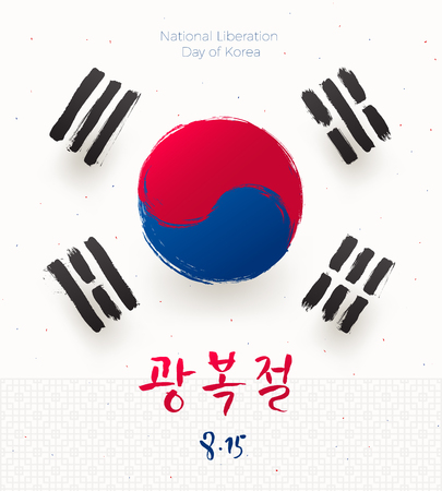 National Liberation day of South Korea. Gwangbokjeol. Vector illustration with hand drawn Korean symbol, ornament and brush calligraphy greeting.のイラスト素材