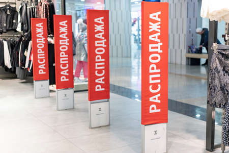 Red racks in the store with an inscription in Russian Saleの写真素材