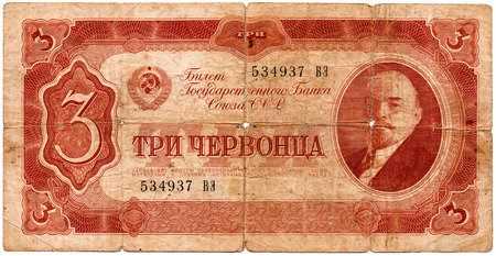 The old worn-out banknotes of the USSR 3 Chervonets 1937. Isolated on a white background. Currently...