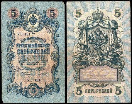 Old Russian banknote of 5 ruble in 1909. Isolated on a black background. The front and back side. Currently not used.の写真素材