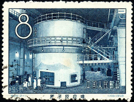 UKRAINE - CIRCA 2017: A postage stamp printed in China shows Chinas first atomic reactor, circa 1958のeditorial素材