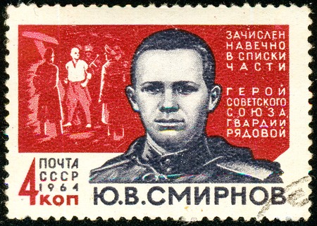 Ukraine - circa 2018: A postage stamp printed in USSR show Hero of USSR Guard Soldier Yu. V....