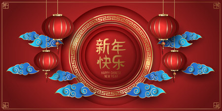 Chinese New Year cover with decorations of luxury lanterns and decorative clouds. Round frame with asian golden ornament. Festive banner. Vector illustration. EPS 10のイラスト素材