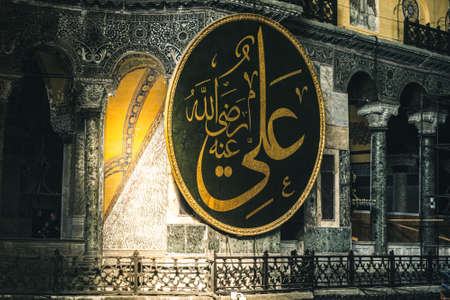 Istanbul / Turkey, September 03 2019: Arabic calligraphy detail in Hagia Sophia (Ayasofya) museum.のeditorial素材