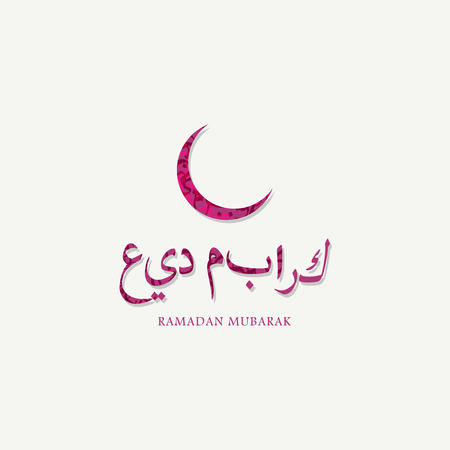 Ramadan Kareem calligraphic illustration. Ramadan Mubarakのイラスト素材