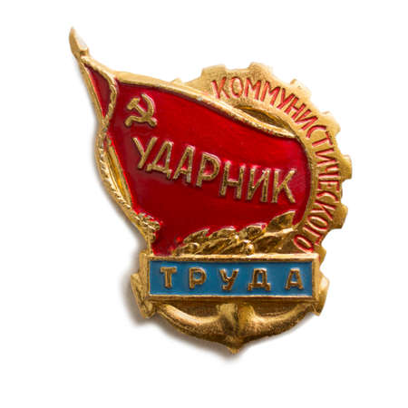 Moscow, Russia - Mar 24, 2020.: This Soviet badge was awarded by advanced production workers. Title...