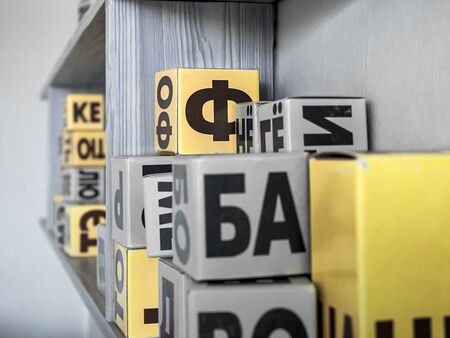 Educational material for children. Blocks with letters for learning to read. Selective focus background.の写真素材