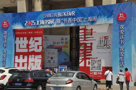 2015 Shanghai book fair: books in Chinaのeditorial素材