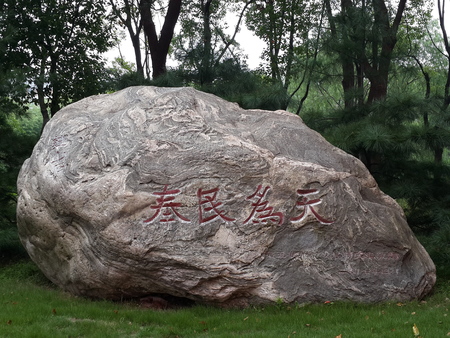 China Pudong cadre Collegeのeditorial素材