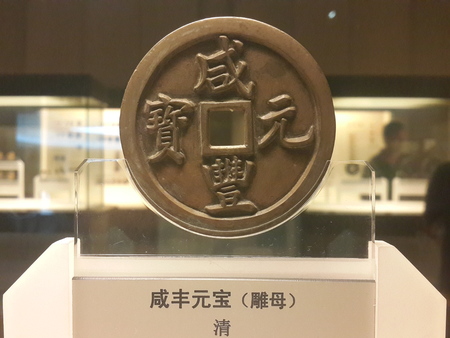 Ancient Chinese coinsのeditorial素材