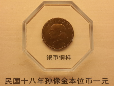 Ancient Chinese coinsのeditorial素材