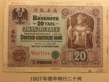 Ancient Chinese Bank Noteのeditorial素材