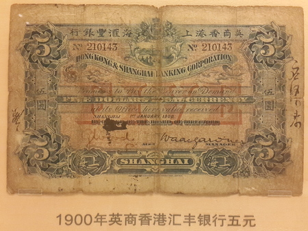 Ancient Chinese bank noteのeditorial素材