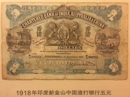 Ancient Chinese bank noteのeditorial素材