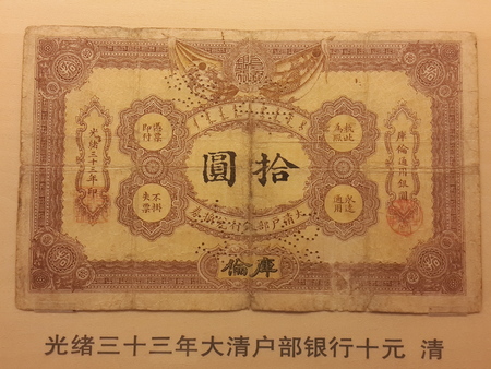 Ancient Chinese bank noteのeditorial素材