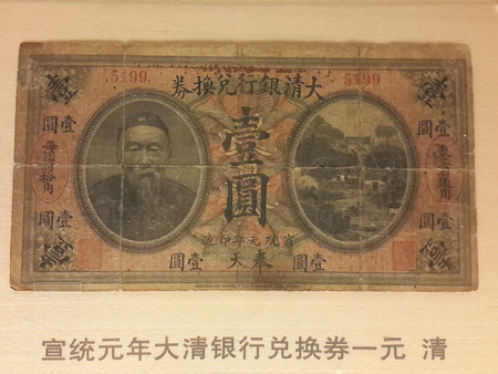 Ancient Chinese bank noteのeditorial素材