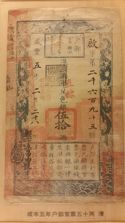 Ancient Chinese bank noteのeditorial素材