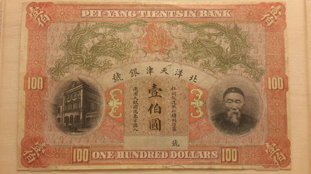 Ancient Chinese bank noteのeditorial素材